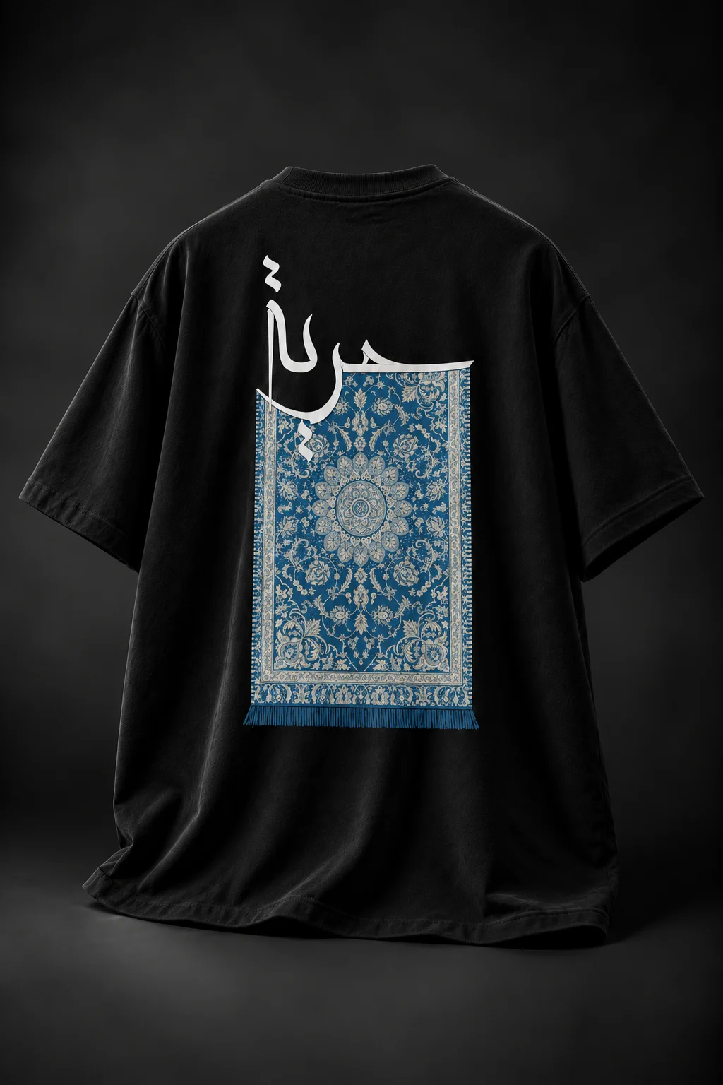 Mavi Halı Kaligrafi Siyah Baskılı Tişört