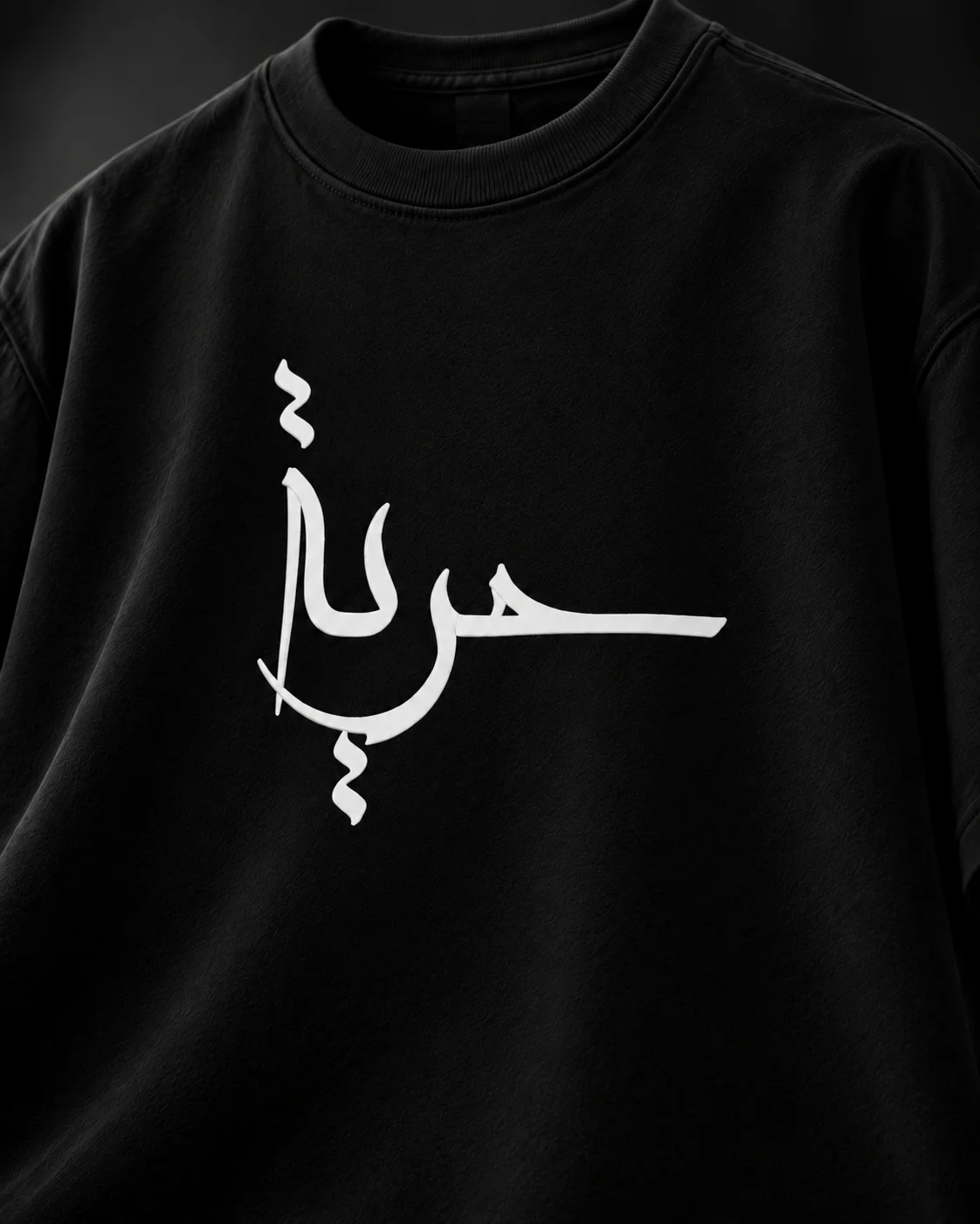 Mavi Halı Kaligrafi Siyah Baskılı Tişört